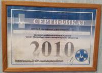 Сертификат сотрудника Повышев А.В.