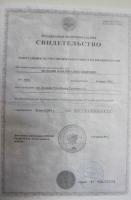 Сертификат сотрудника Володин М.А.