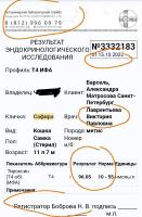 Виктория Ч., изображение к комментарию.