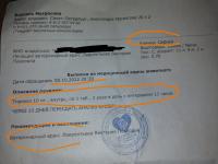 Виктория Ч., изображение к комментарию.