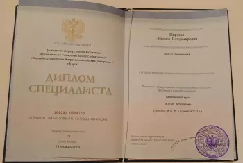 Сертификат сотрудника Ширяева Э.В.