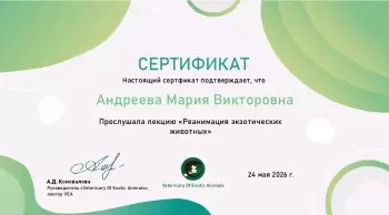 Сертификат сотрудника Андреева М.В.