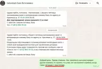 Антонина Процак, изображение к комментарию.