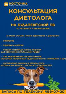 Фотография Косточка 1