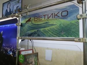 Фотография Ветико 2