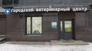 Фотография Ветеринарная клиника на Будапештской, отделение хирургии 0